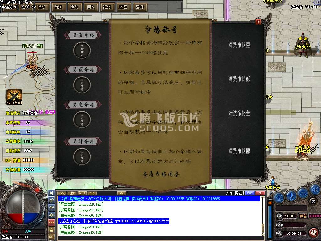 冥神遗忘神器第五季攻速单职