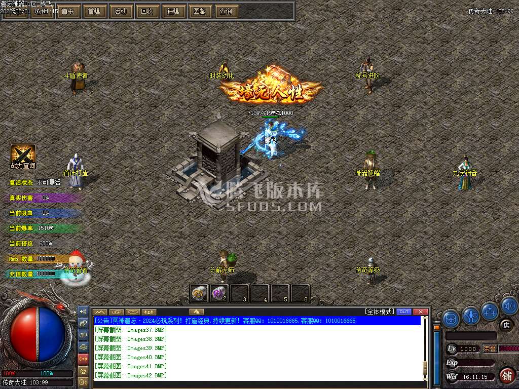冥神遗忘神器第五季攻速单职