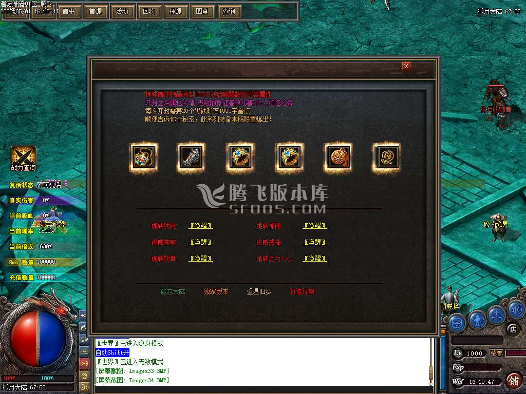 冥神遗忘神器第五季攻速单职