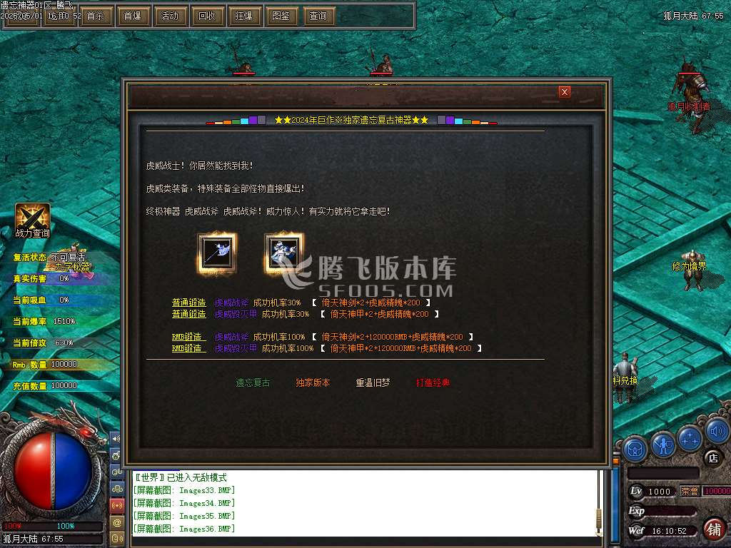 冥神遗忘神器第五季攻速单职