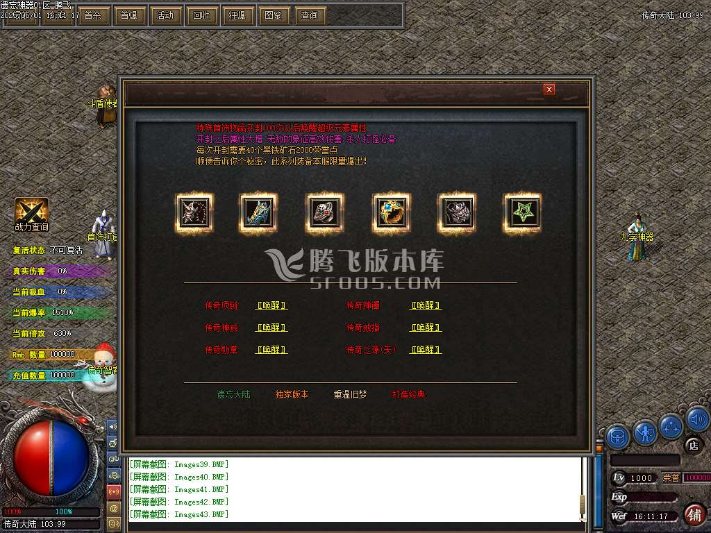 冥神遗忘神器第五季攻速单职