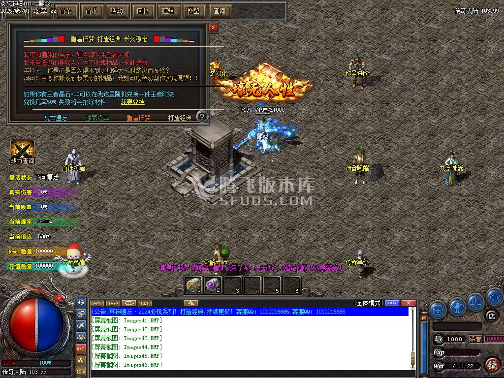 冥神遗忘神器第五季攻速单职