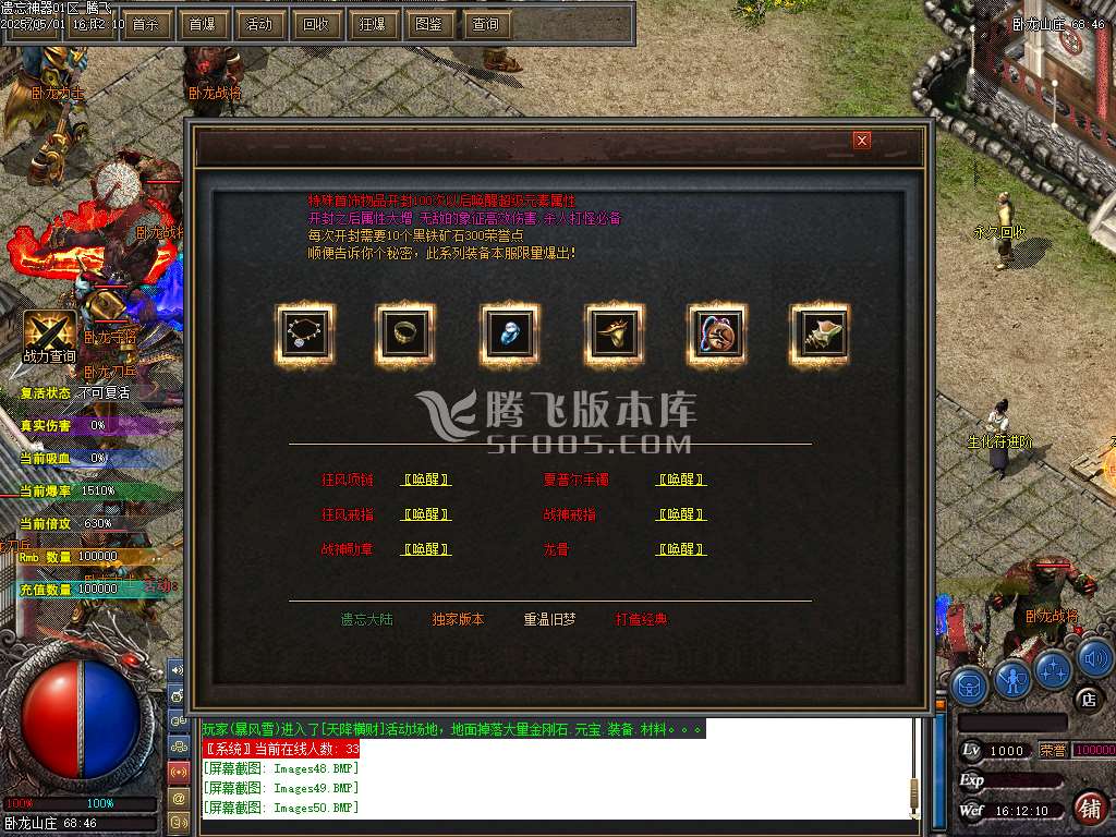 冥神遗忘神器第五季攻速单职