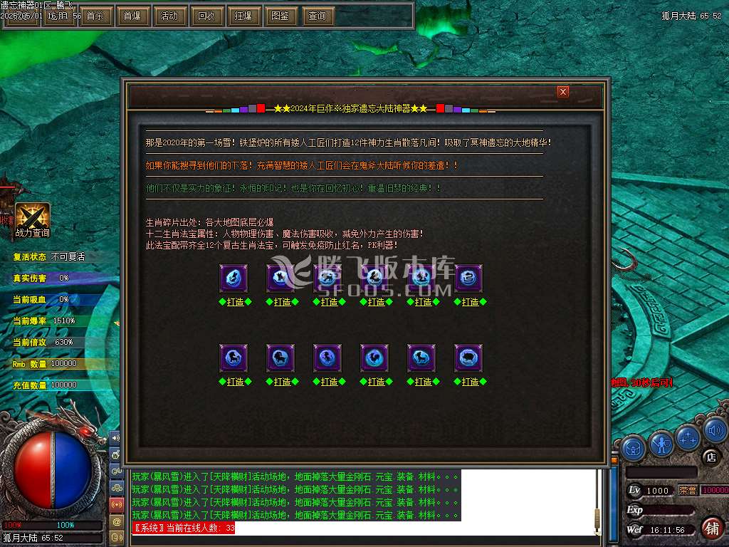 冥神遗忘神器第五季攻速单职