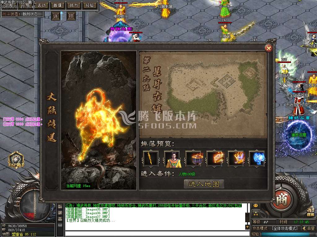 神武传奇轻微变单职业-esp插件