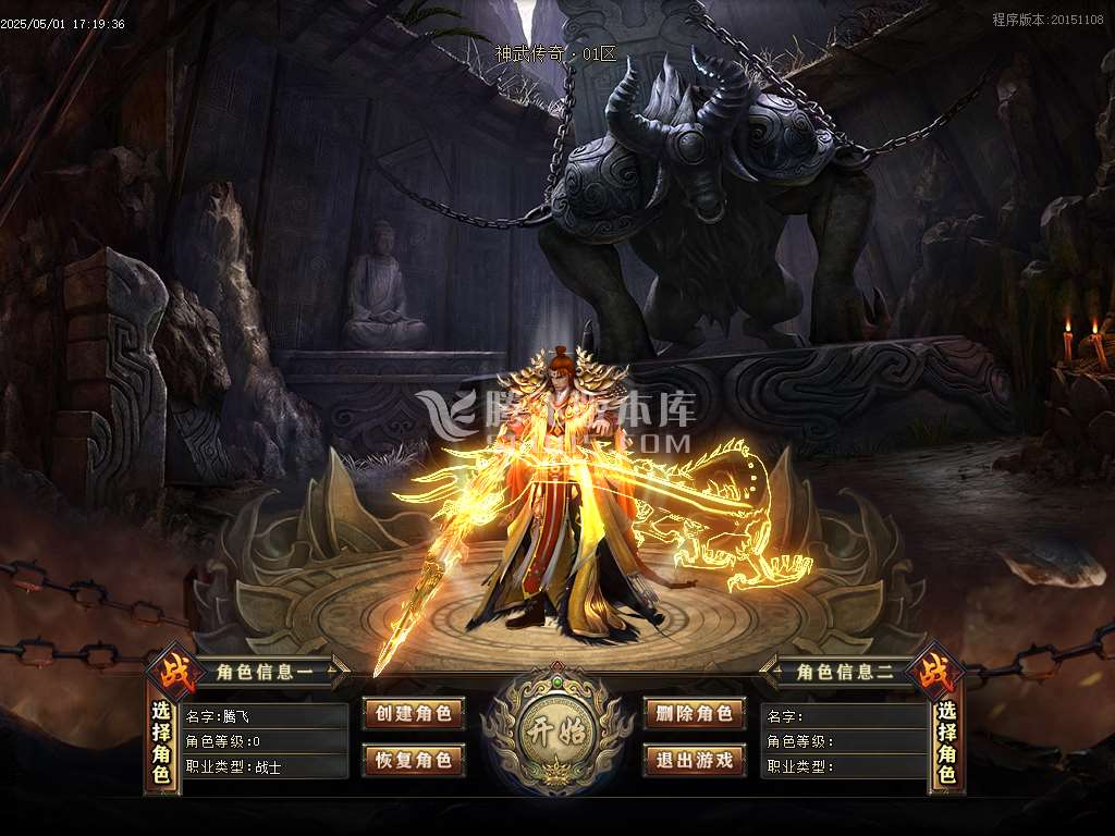 神武传奇轻微变单职业-esp插件