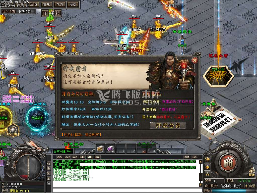 神武传奇轻微变单职业-esp插件