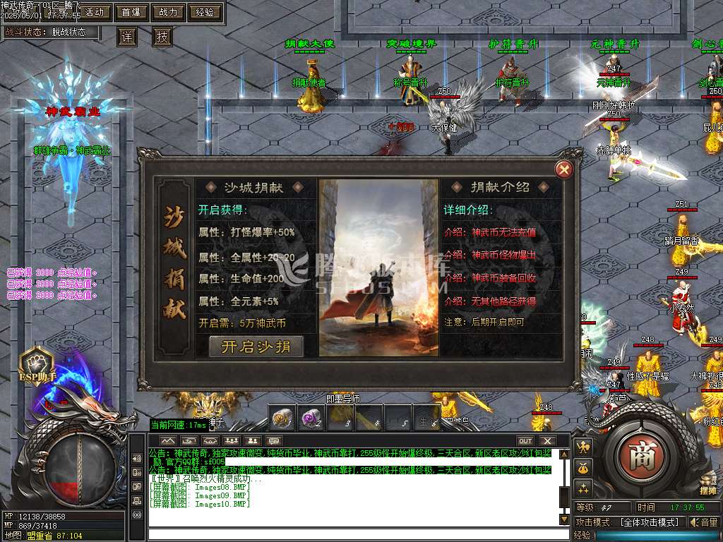 神武传奇轻微变单职业-esp插件