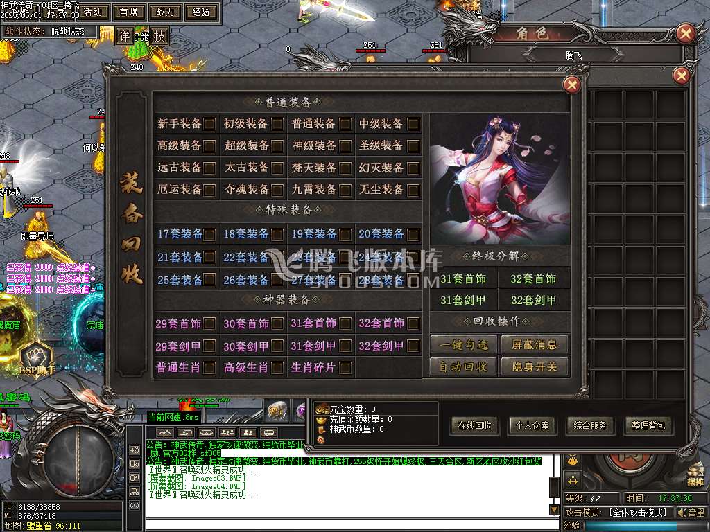 神武传奇轻微变单职业-esp插件