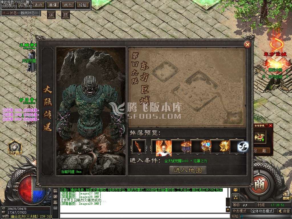 神武传奇轻微变单职业-esp插件
