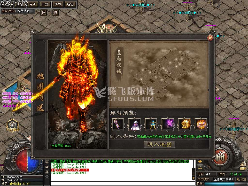 神武传奇轻微变单职业-esp插件