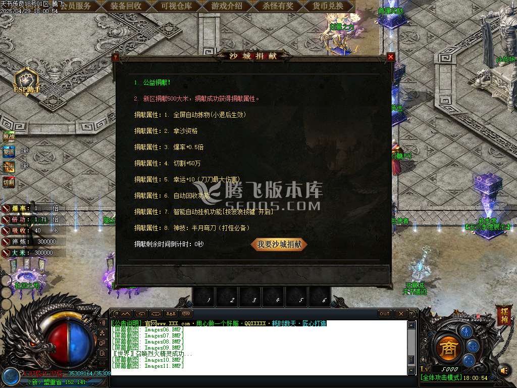 新天书世界第七篇章地狱之门单职业-esp/sd插件