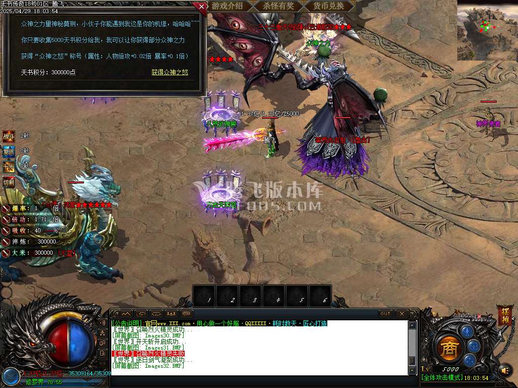 新天书世界第七篇章地狱之门单职业-esp/sd插件