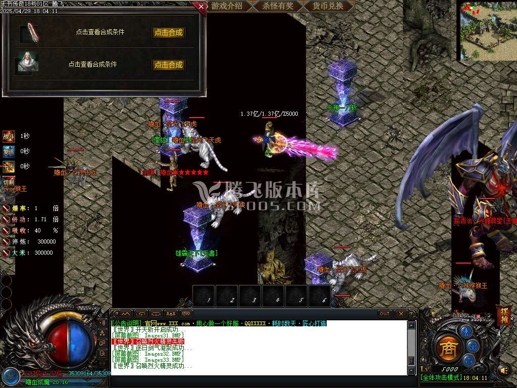 新天书世界第七篇章地狱之门单职业-esp/sd插件
