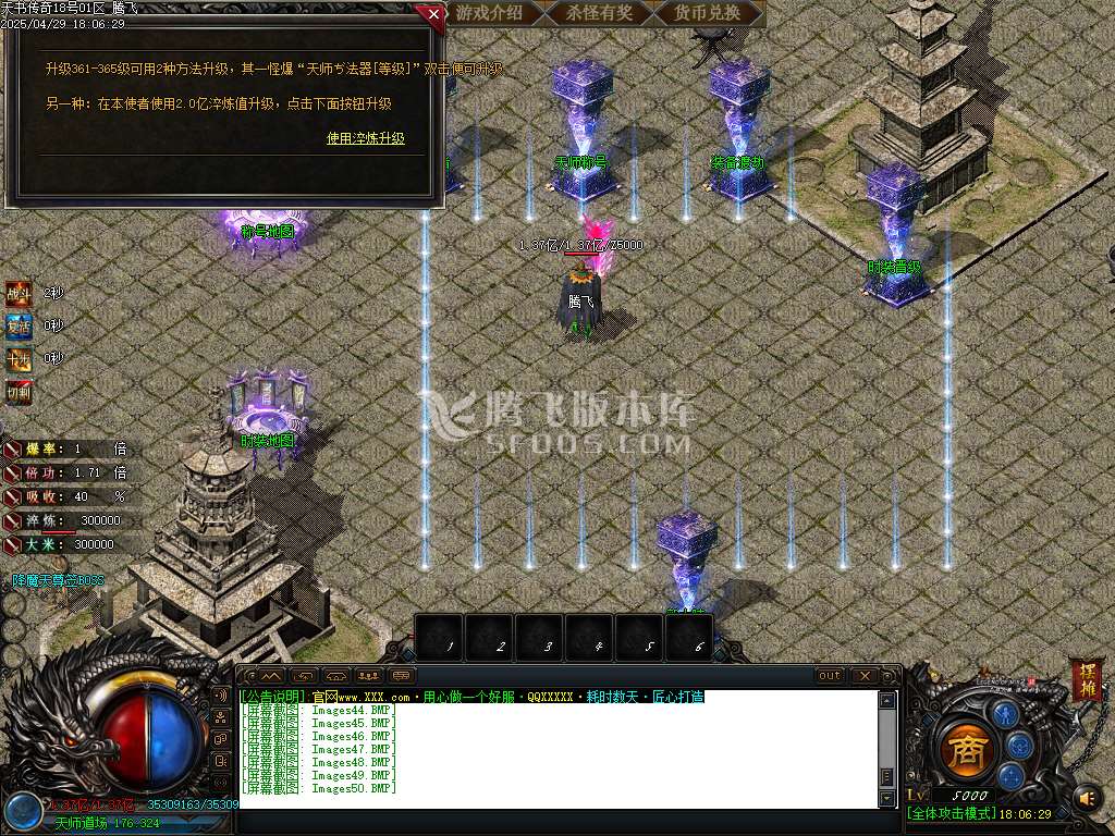 新天书世界第七篇章地狱之门单职业-esp/sd插件