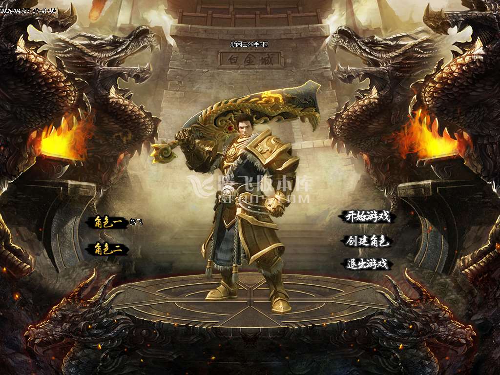 新清风闲云第29季多大陆专属神器