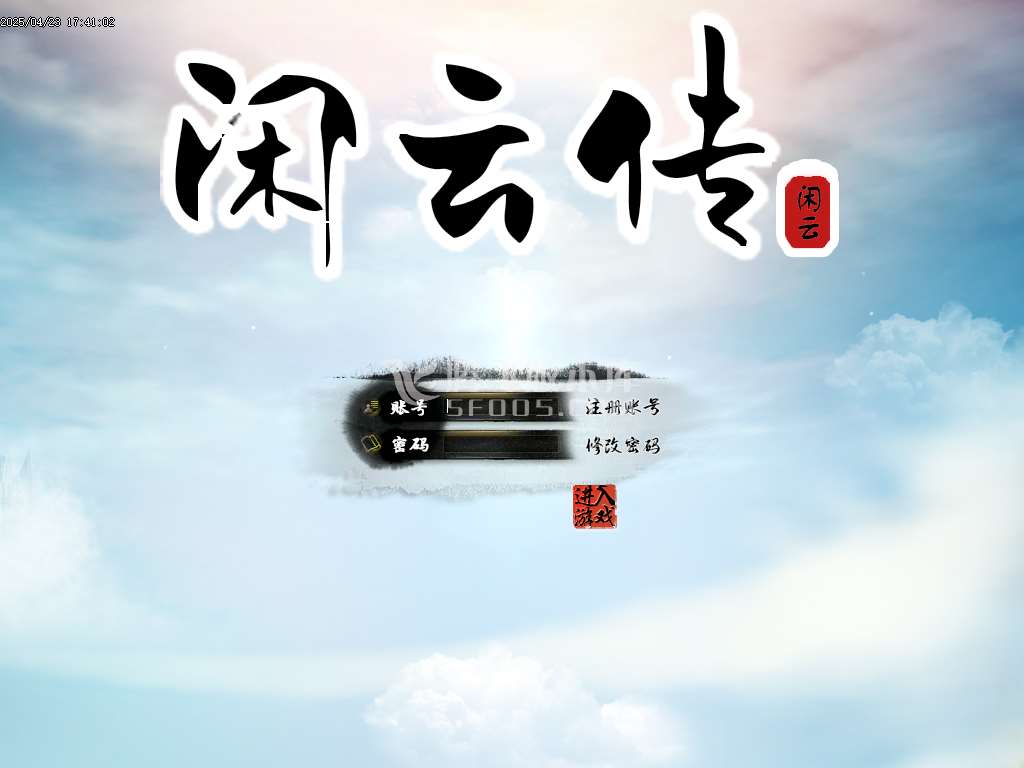 新清风闲云第29季多大陆专属神器