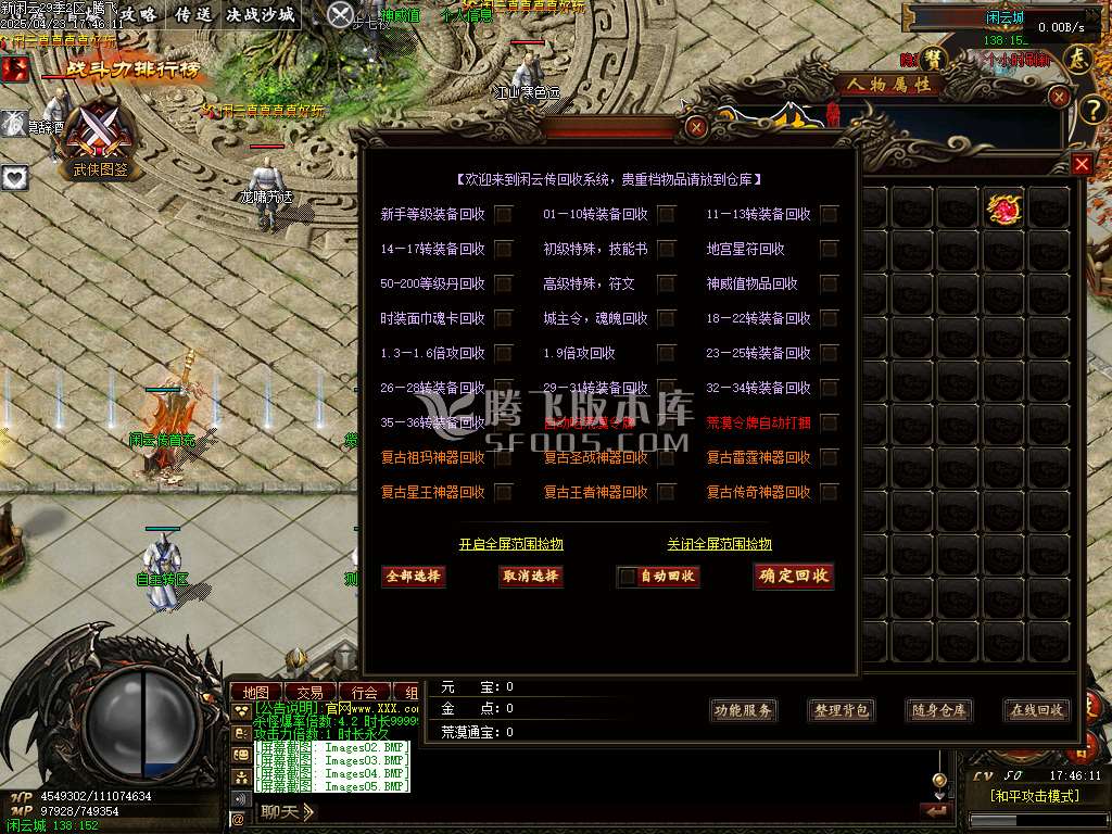 新清风闲云第29季多大陆专属神器