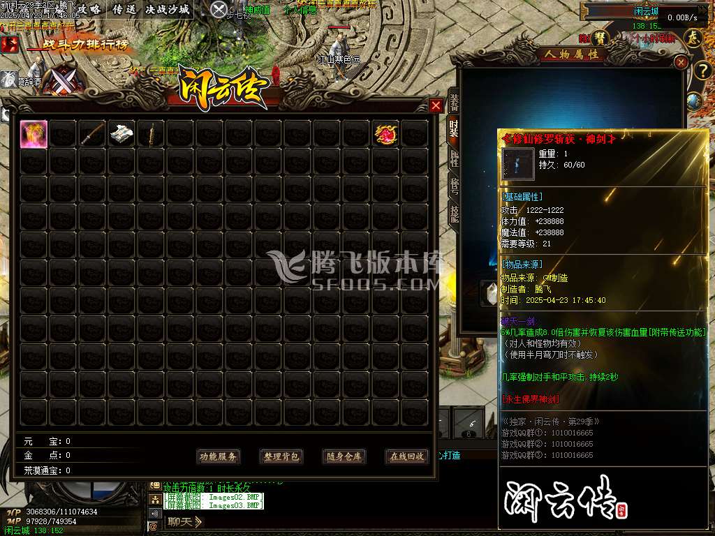 新清风闲云第29季多大陆专属神器