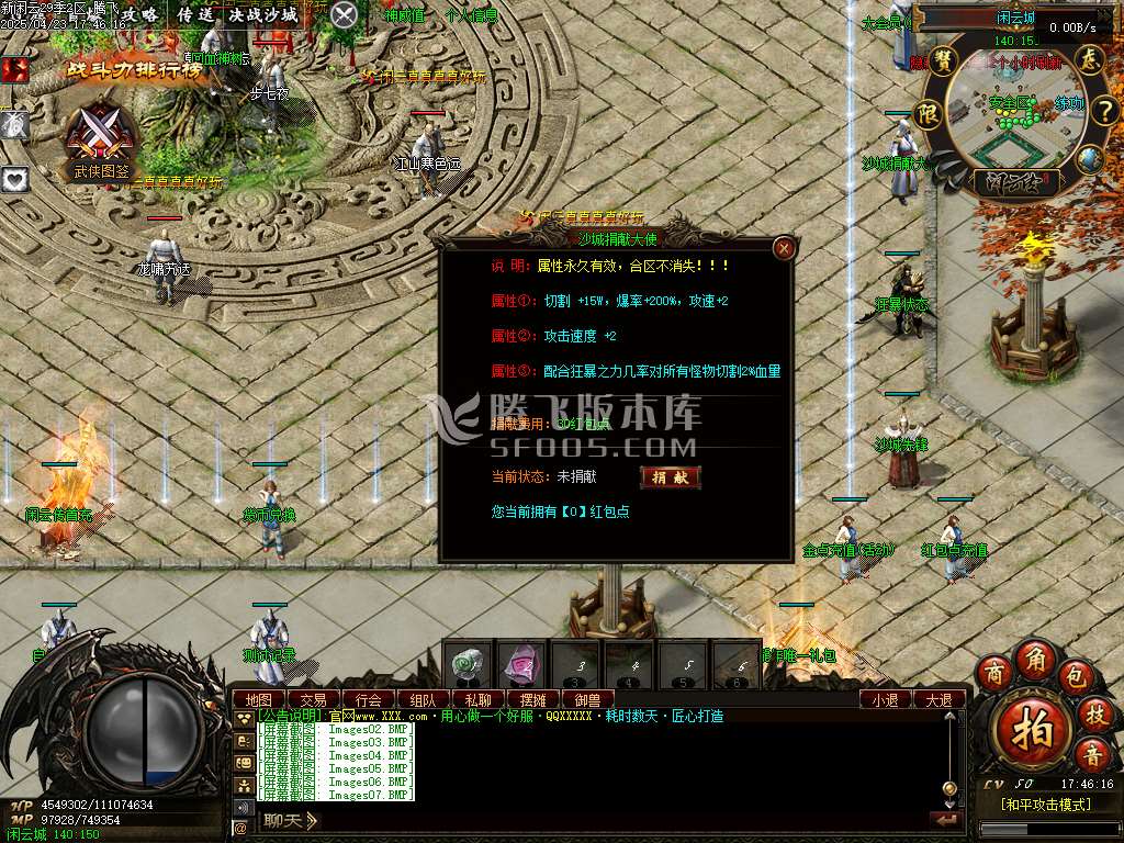新清风闲云第29季多大陆专属神器