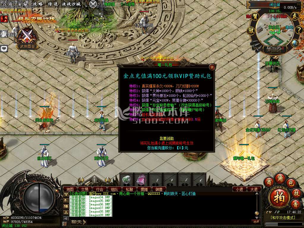 新清风闲云第29季多大陆专属神器