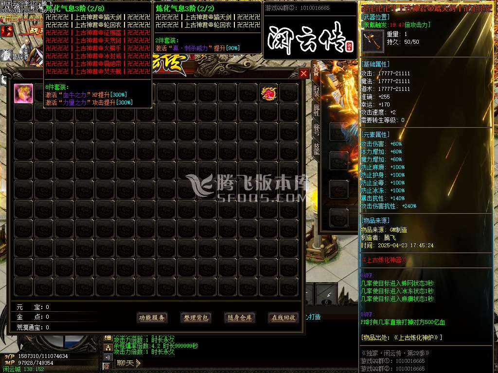 新清风闲云第29季多大陆专属神器
