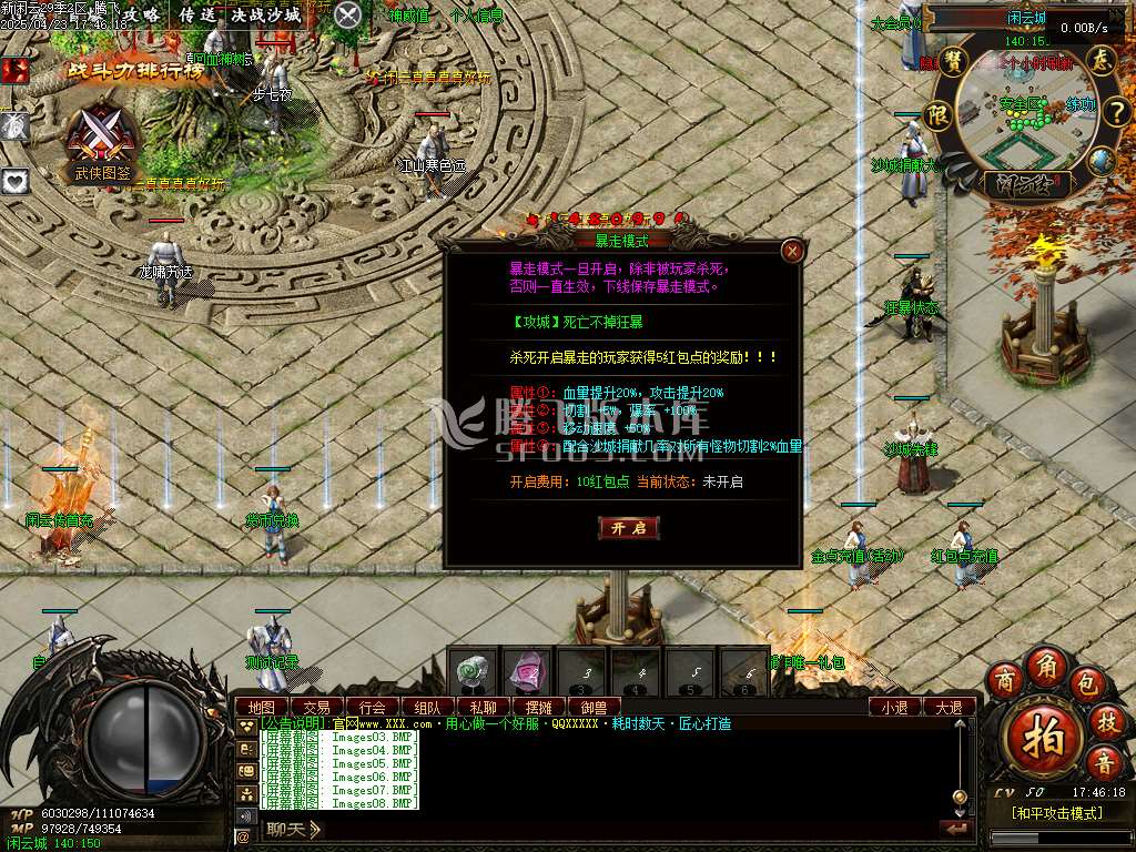 新清风闲云第29季多大陆专属神器
