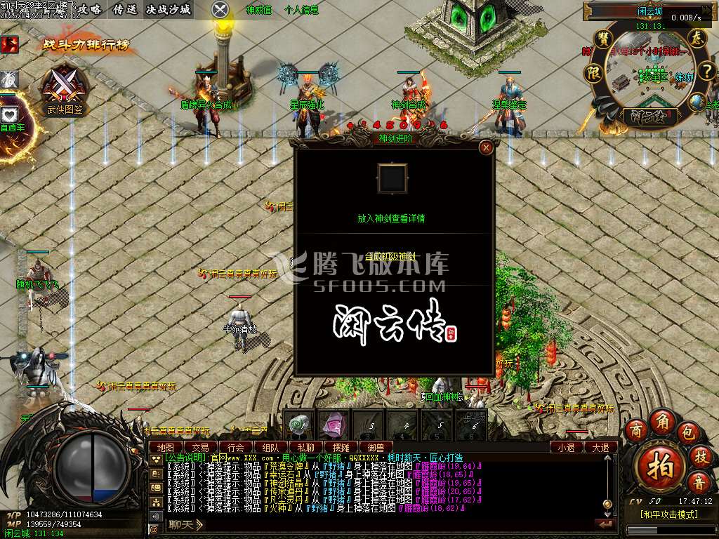 新清风闲云第29季多大陆专属神器