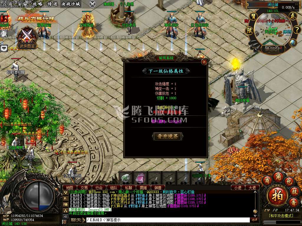 新清风闲云第29季多大陆专属神器