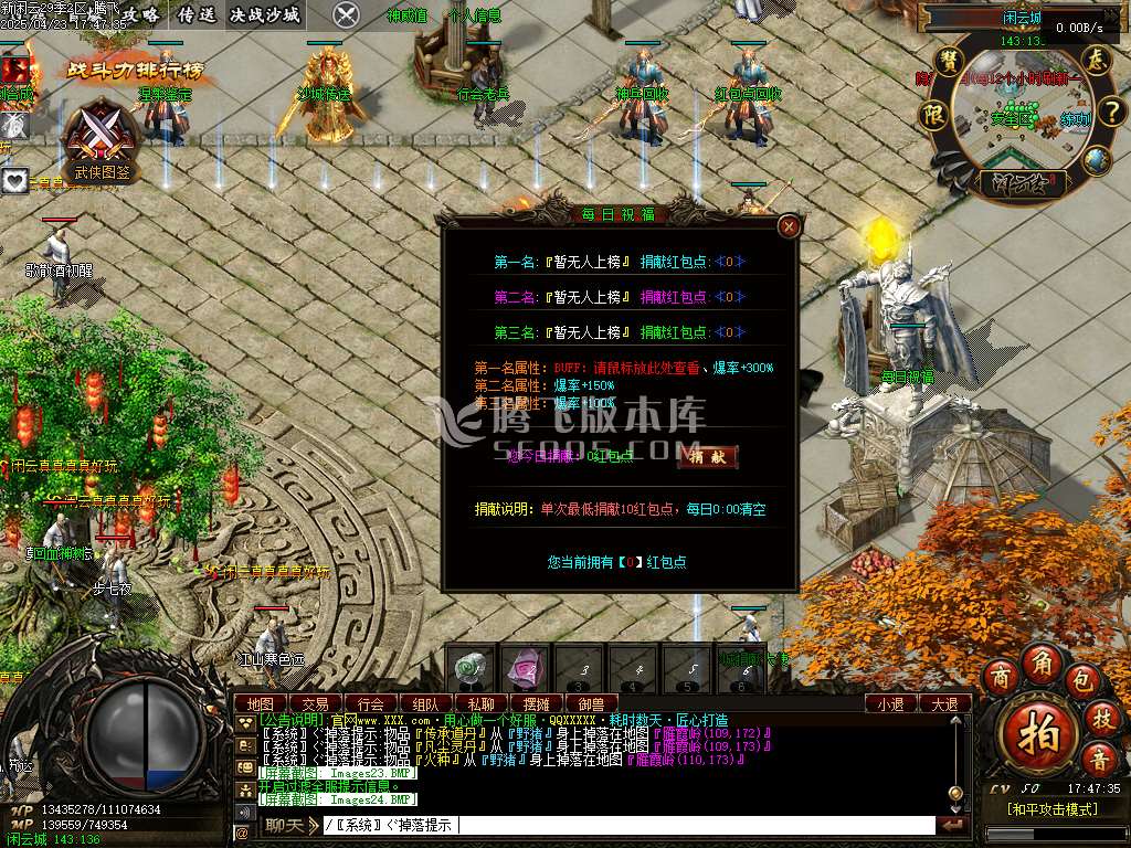 新清风闲云第29季多大陆专属神器