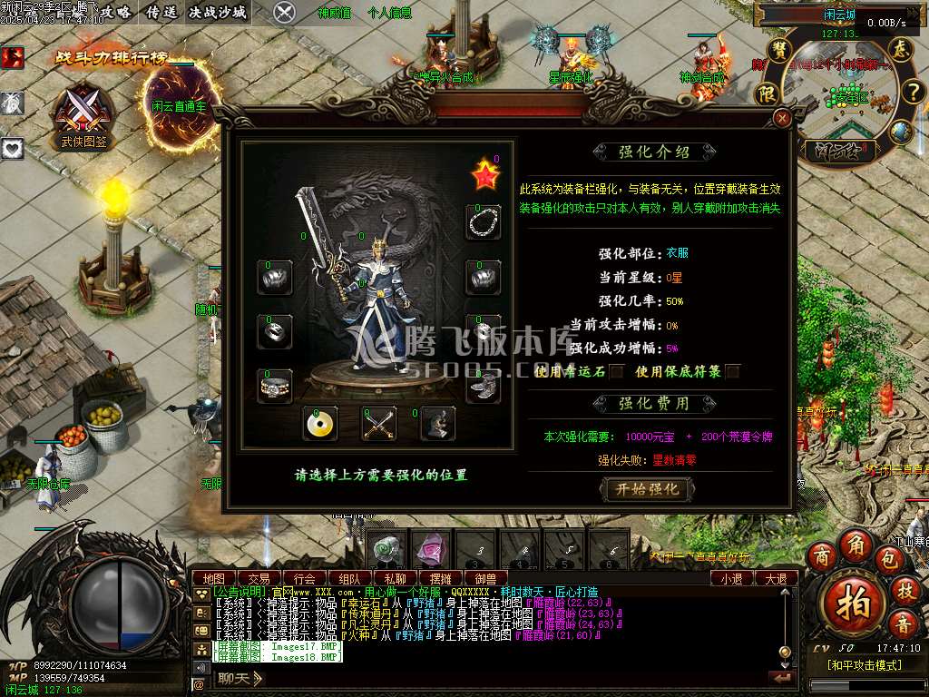 新清风闲云第29季多大陆专属神器