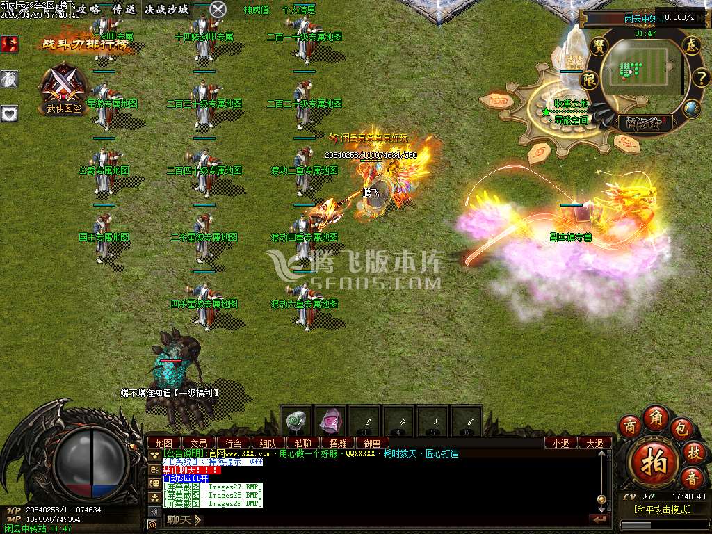 新清风闲云第29季多大陆专属神器