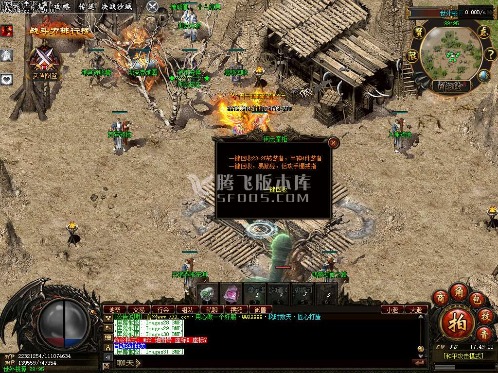 新清风闲云第29季多大陆专属神器