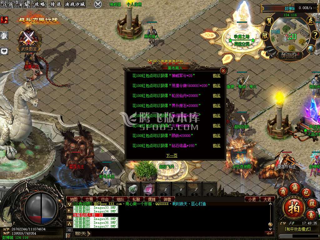 新清风闲云第29季多大陆专属神器