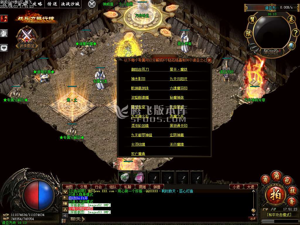新清风闲云第29季多大陆专属神器