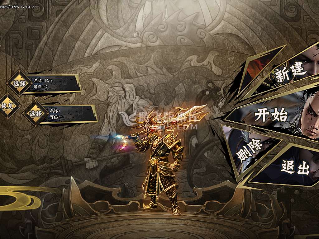 新魔之域冥剑篇经典单职业-esp插件