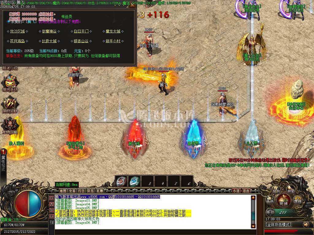 新魔之域冥剑篇经典单职业-esp插件