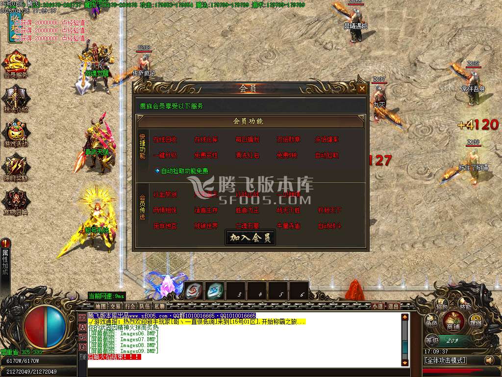 新魔之域冥剑篇经典单职业-esp插件