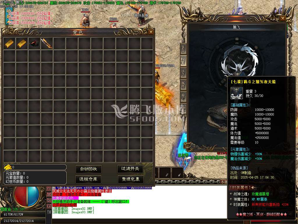 新魔之域冥剑篇经典单职业-esp插件
