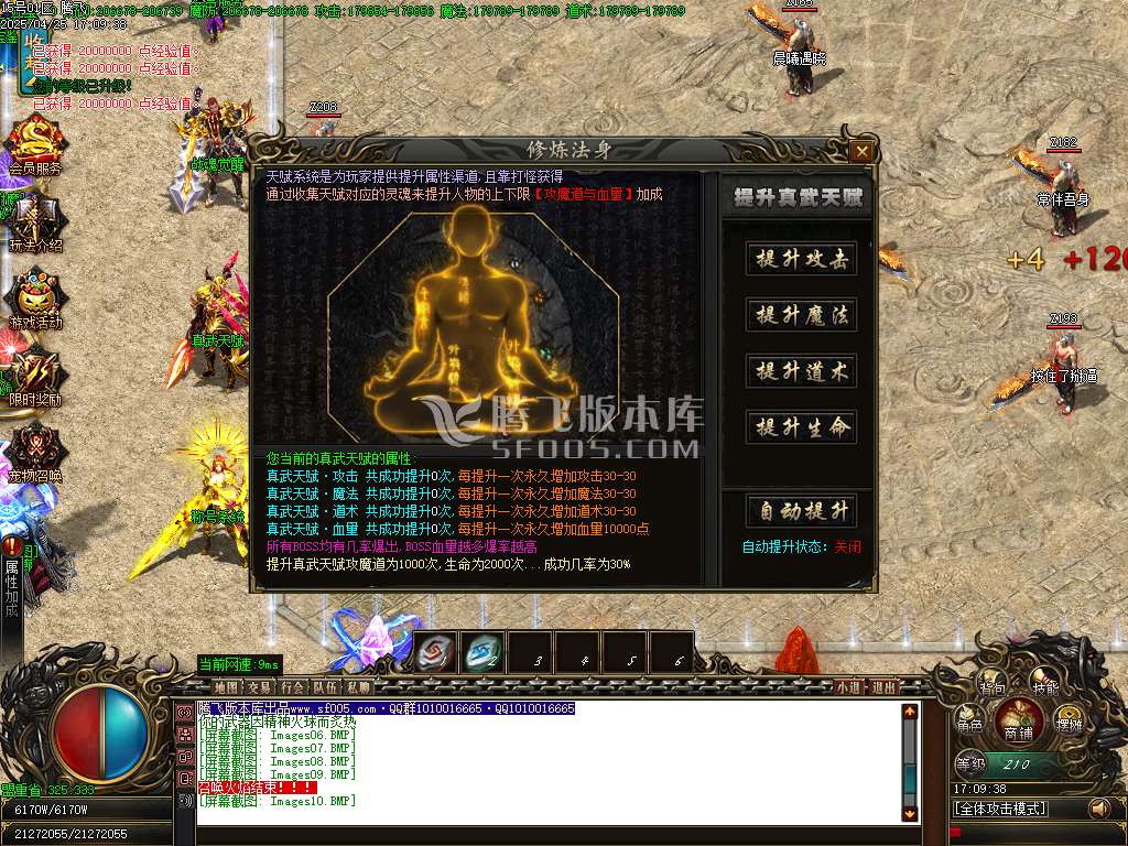 新魔之域冥剑篇经典单职业-esp插件