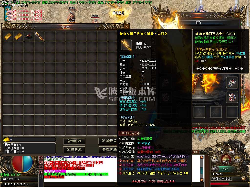 新魔之域冥剑篇经典单职业-esp插件