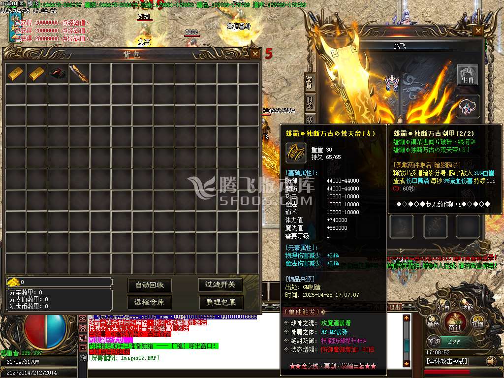新魔之域冥剑篇经典单职业-esp插件