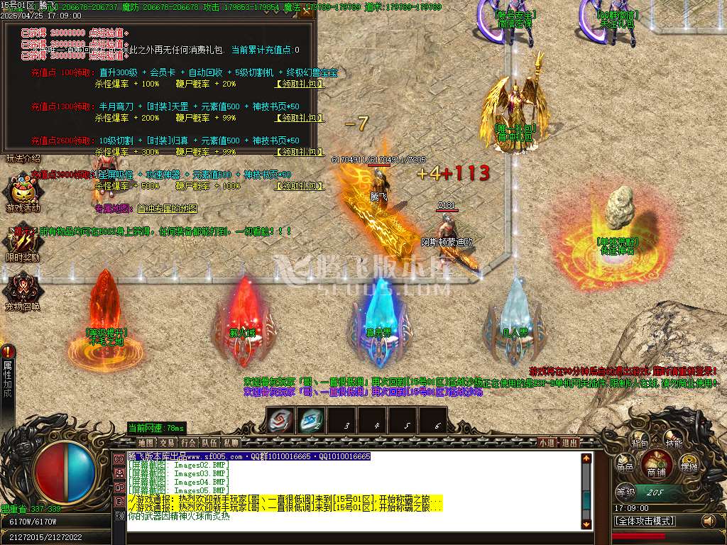新魔之域冥剑篇经典单职业-esp插件