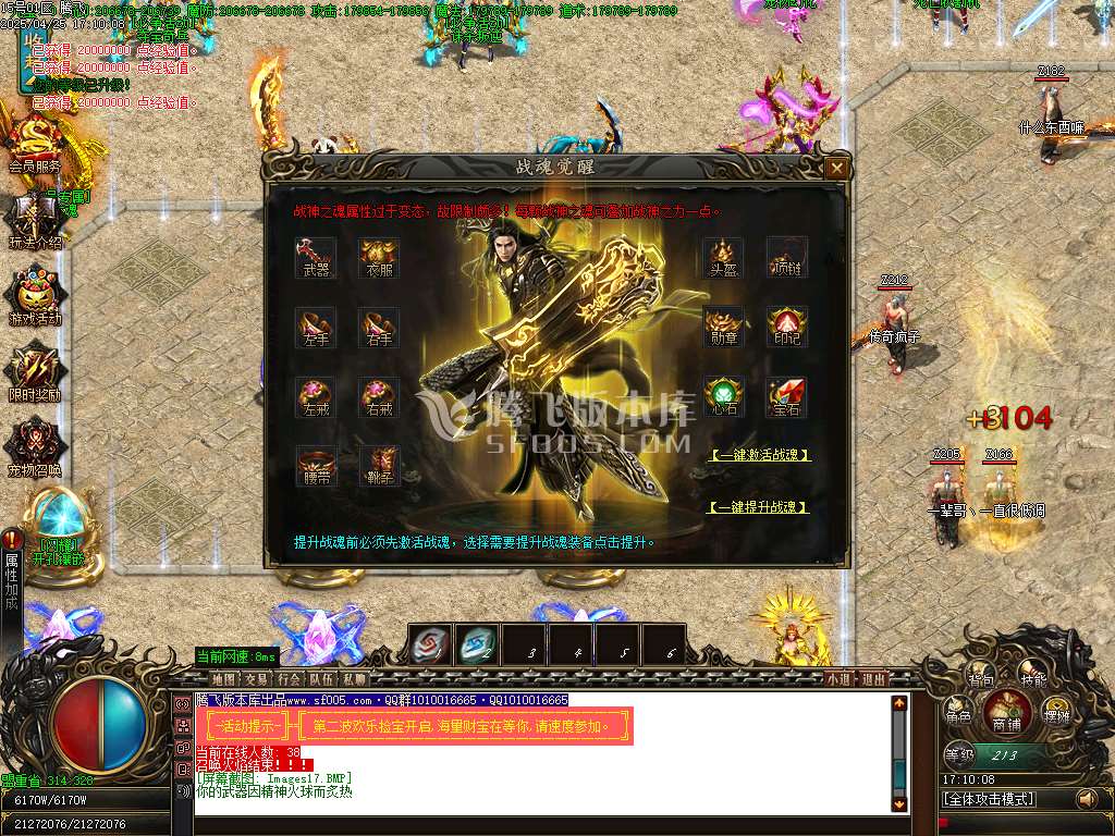 新魔之域冥剑篇经典单职业-esp插件