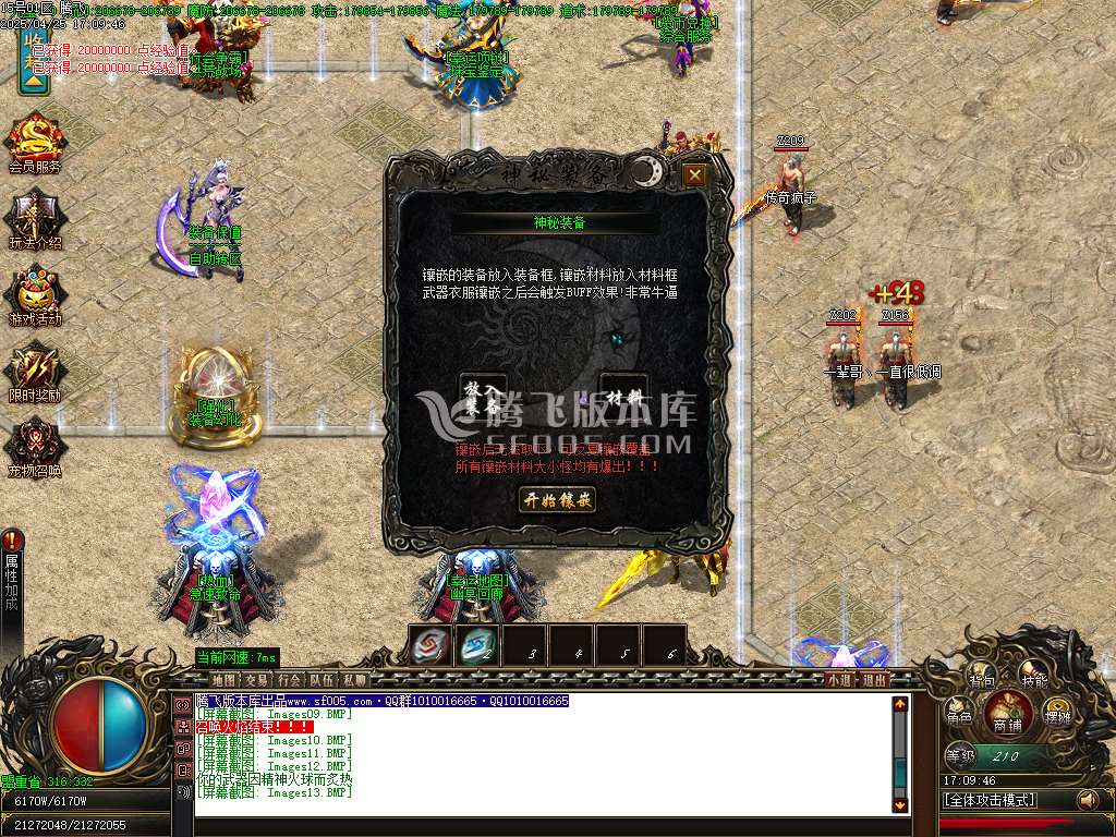 新魔之域冥剑篇经典单职业-esp插件