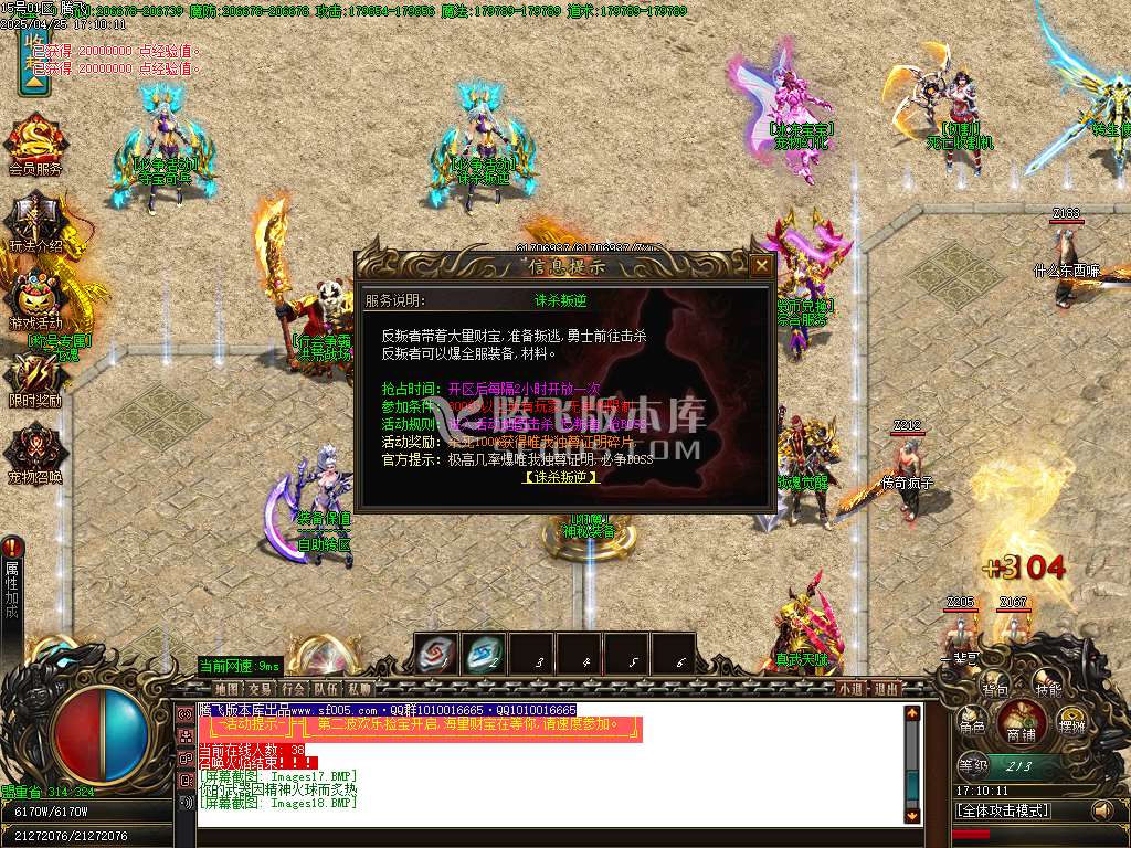 新魔之域冥剑篇经典单职业-esp插件