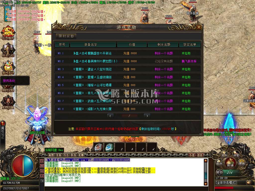 新魔之域冥剑篇经典单职业-esp插件