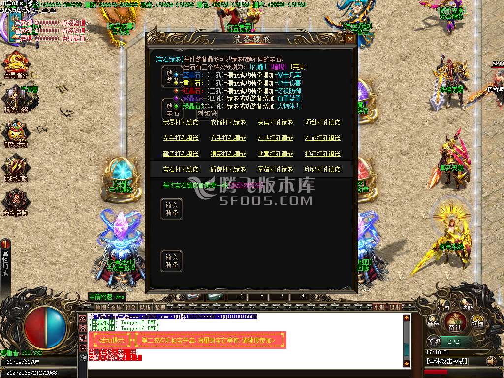 新魔之域冥剑篇经典单职业-esp插件