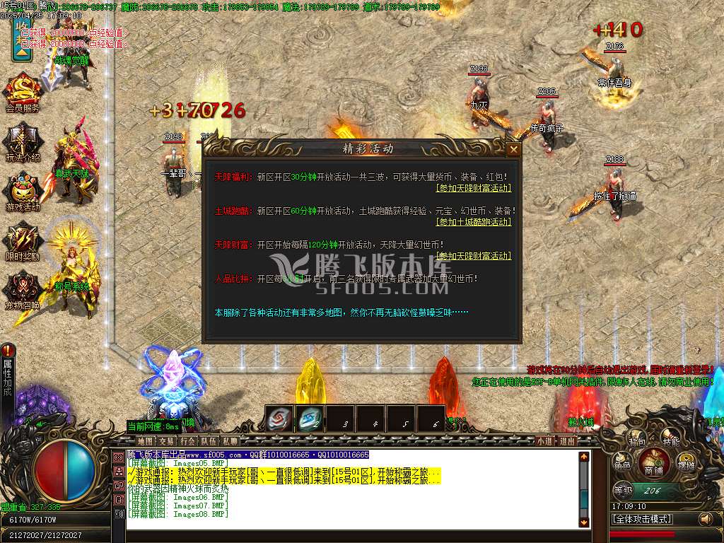 新魔之域冥剑篇经典单职业-esp插件