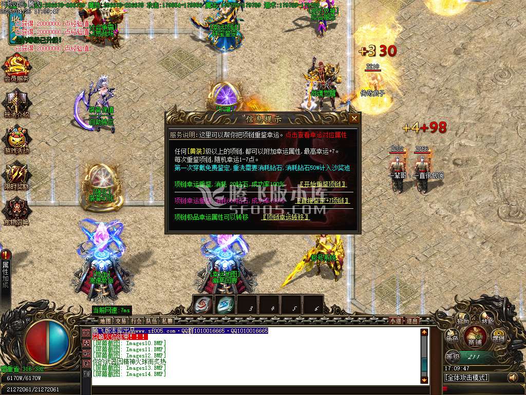 新魔之域冥剑篇经典单职业-esp插件